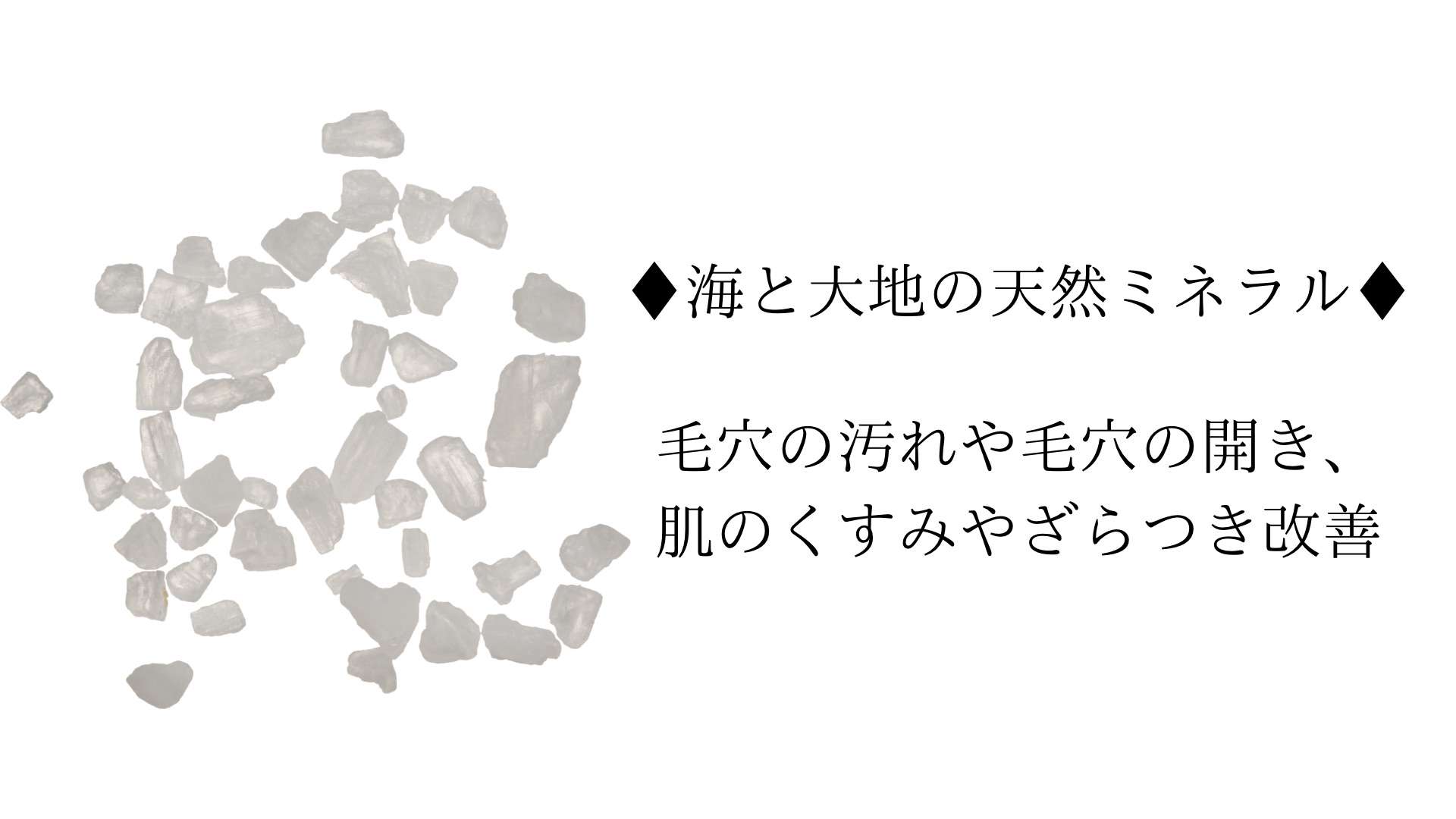 グレーのマスクの正体♪ゼオライトケア 肌質改善フェイシャル シミ 肝斑 肌が弱い エステサロン 大阪 ラボーテエクラ