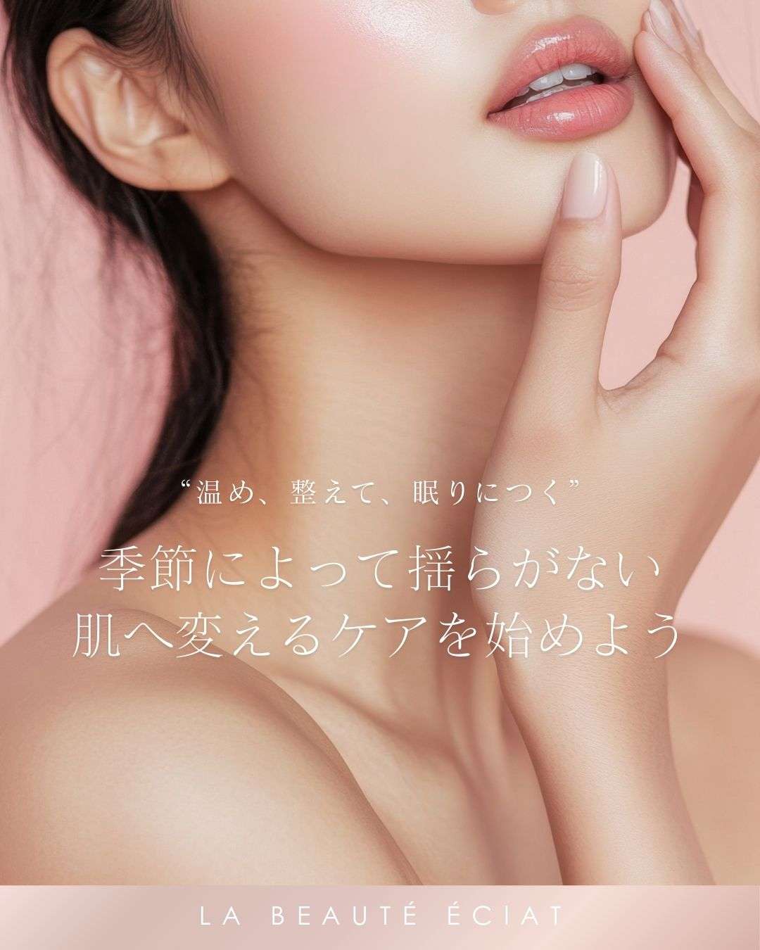 本町でエステサロンを探している方へ|シミ・肝斑・たるみを“育てながら整える”3月のご挨拶